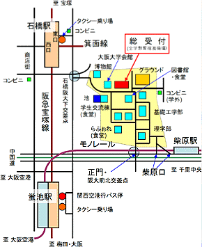 豊中キャンパスへのアクセス 豊中キャンパスへのアクセス