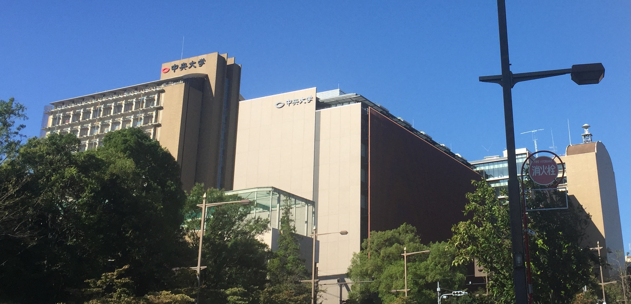 中央大学後楽園キャンパス
