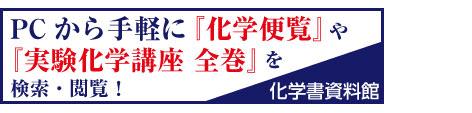 丸善出版