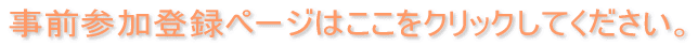 ���O�Q���o�^�͂������N���b�N���Ă��������B