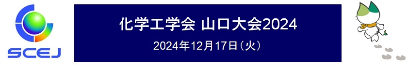 山口大会2024