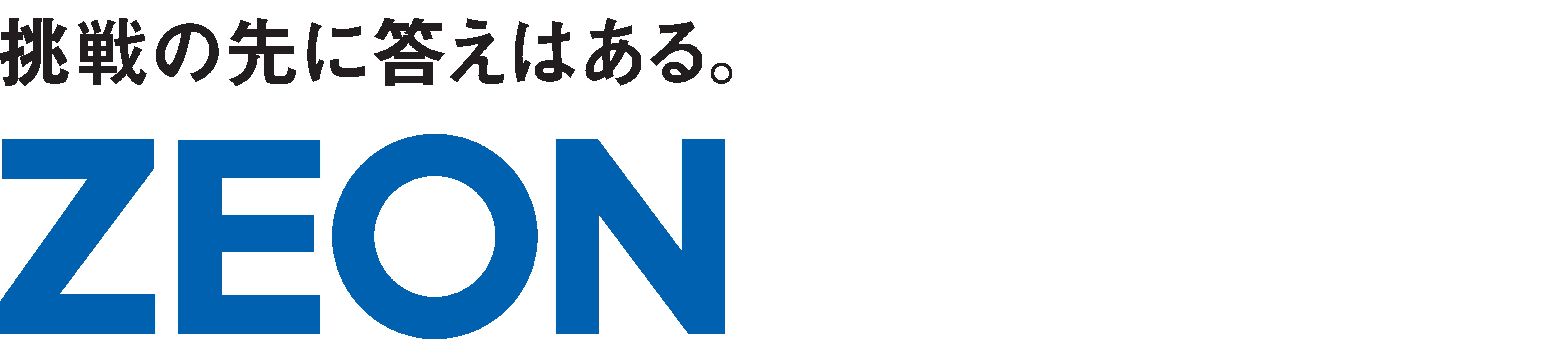 日本ゼオン