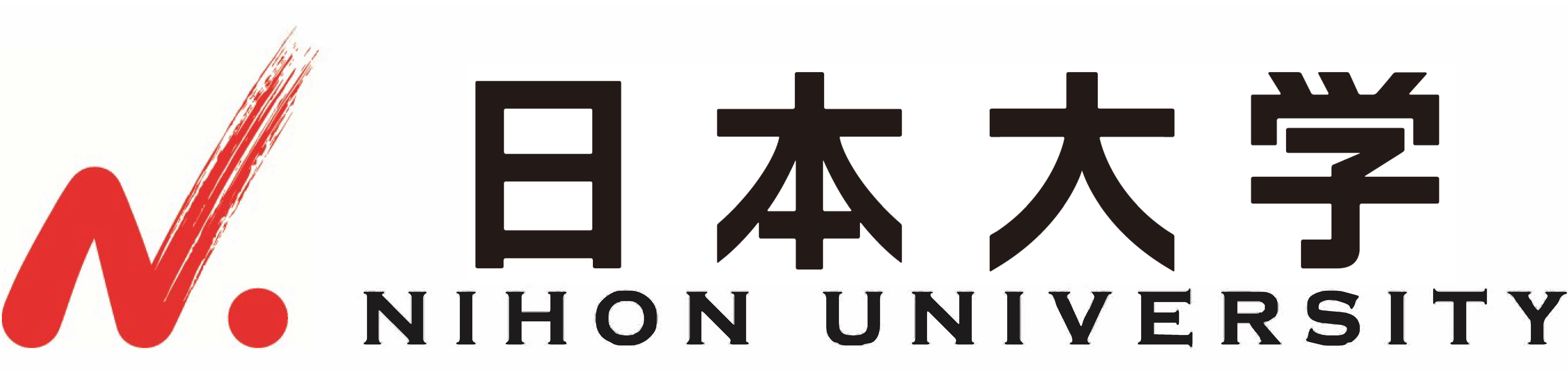 日本大学